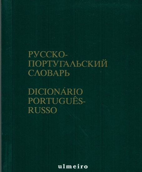 DICIONARIO PORTUGUES - RUSSO