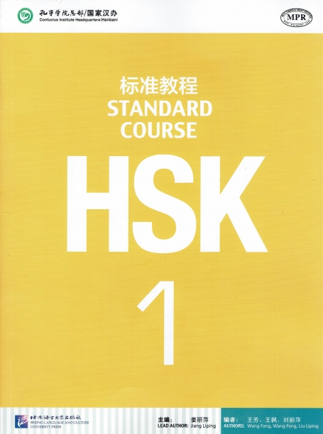 STANDARD COURSE HSK 1