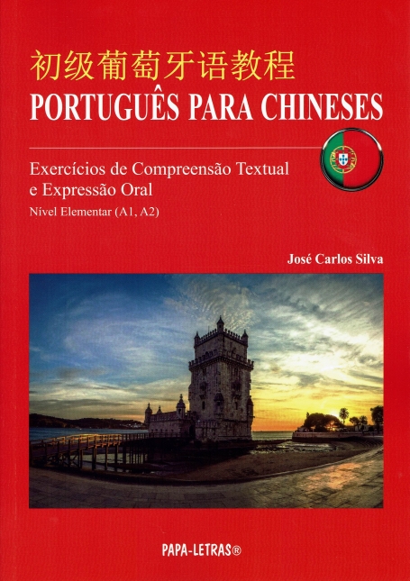 PORTUGUES PARA CHINESES exercicios de compreensao textual e expressao oral , nivel elementar ( A1,A2)