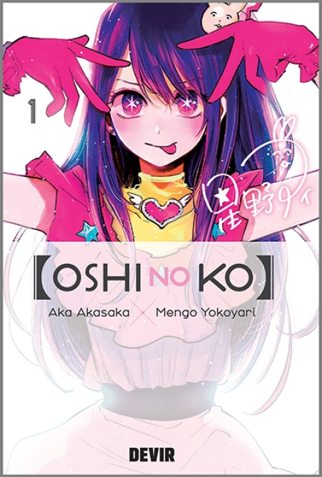 OSHI NO KO 1