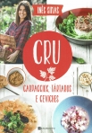 CRU - CARPACCIOS TARTAROS E CEVICHES