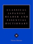 CLASSICAL JAPANESE READER AND ESSENTIAL DICTIONARY