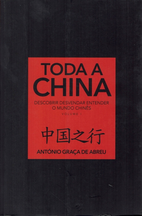 TODA A CHINA - descobrir desvendar entender o mundo chines volume 1