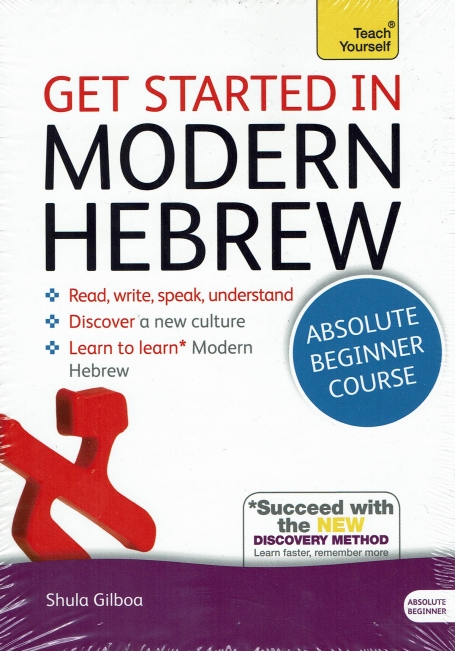 GET STARTED IN MODERN HEBREW