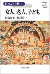 A HISTORY OF MEDIEVAL JAPAN - em japonês