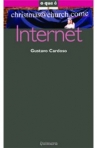 QUE E INTERNET