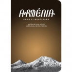ARMENIA - POVO E IDENTIDADE