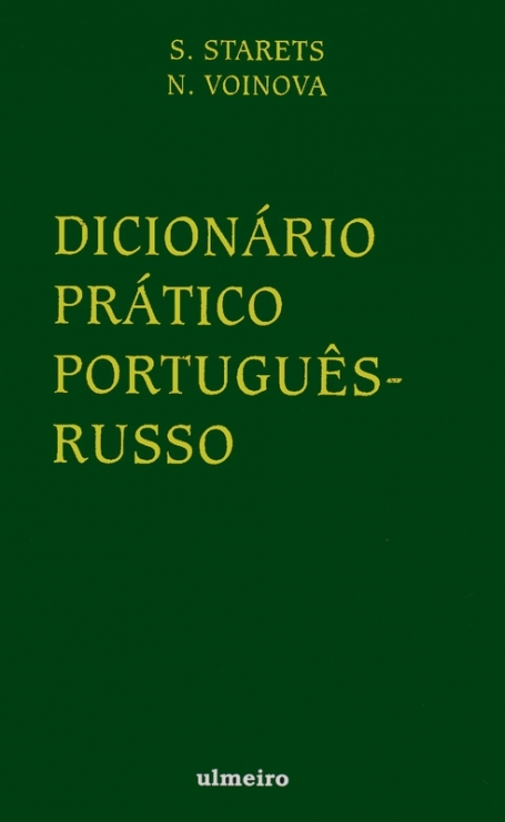 DICIONÁRIO PRÁTICO PORTUGUÊS - RUSSO