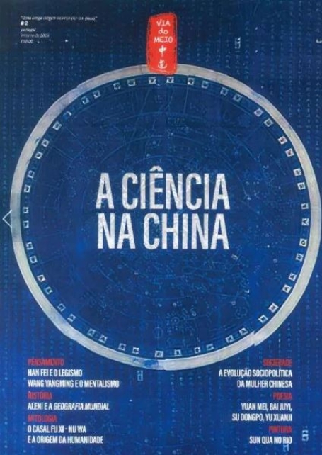 VIA DO MEIO N.º 2 - A CIÊNCIA NA CHINA