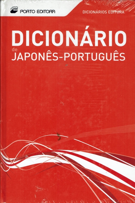 05092.02 - DICIONARIO DE JAPONES PORTUGUES