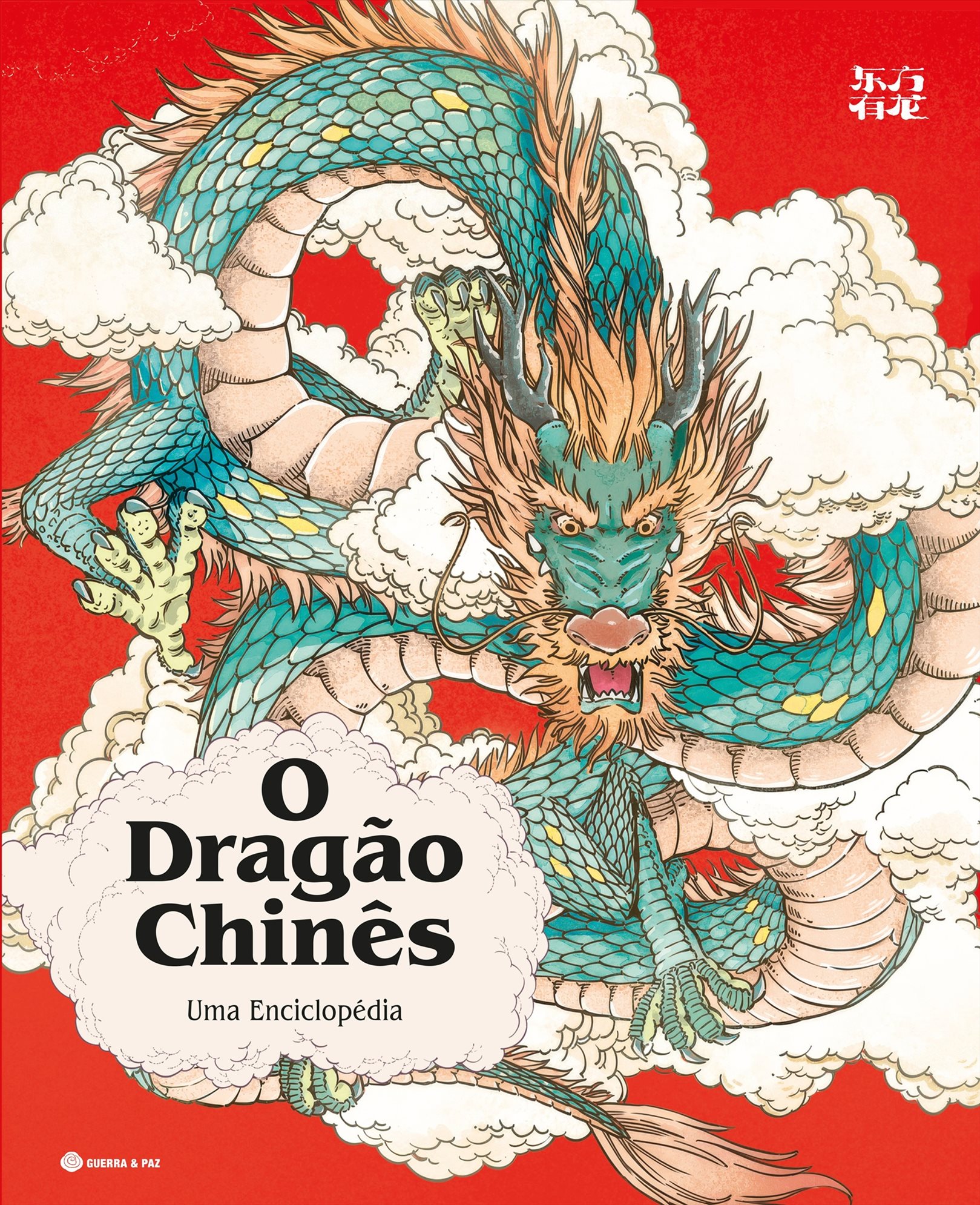 O DRAGAO CHINES